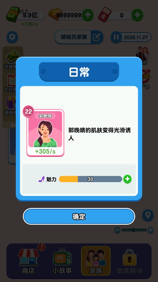 纸牌人生免广告 1.0.5.5安卓版