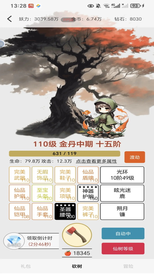 一口气通关我有无限648系统手游 1.01安卓版