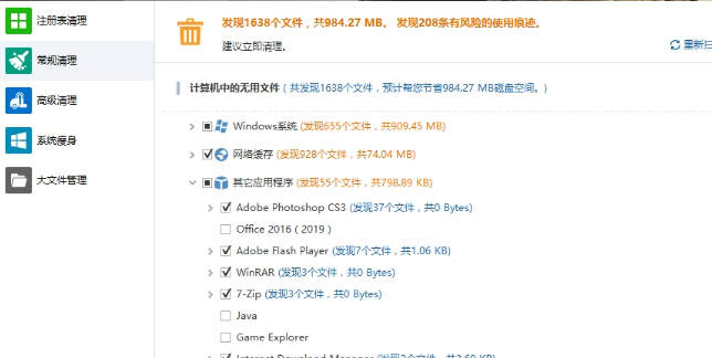 WiseCare365PRO永久激活绿色版 v6.5.2.624免费版