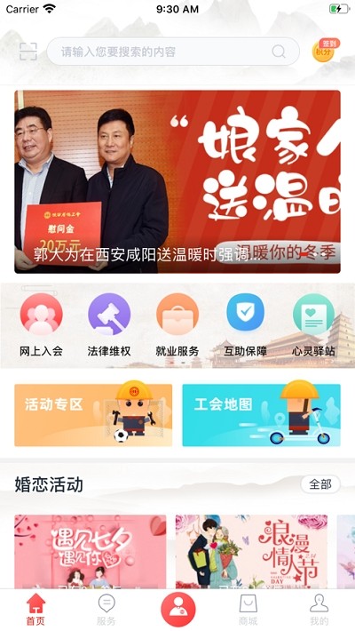 陕西工会扶贫采购平台 ios版