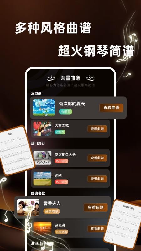 轻心安卓版