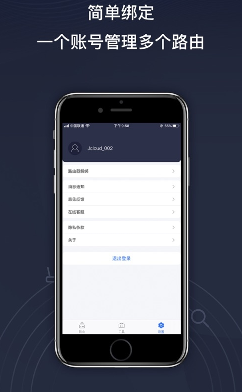 京东云无线宝 ios版