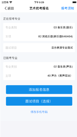 潇湘高考 ios版