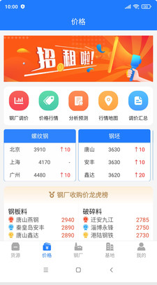 虎宝再生 ios版