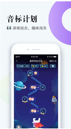 一起中学学生端 ios版