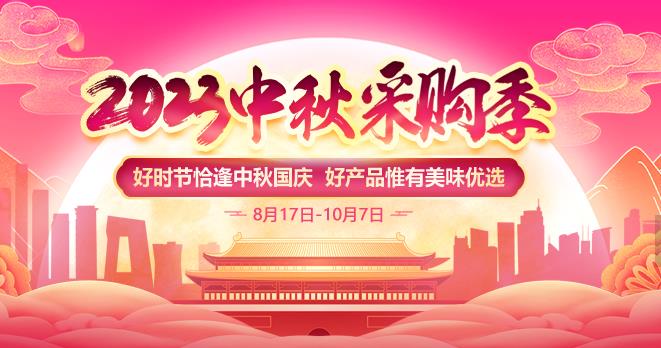 扶贫832网络销售平台 1.0.21安卓版