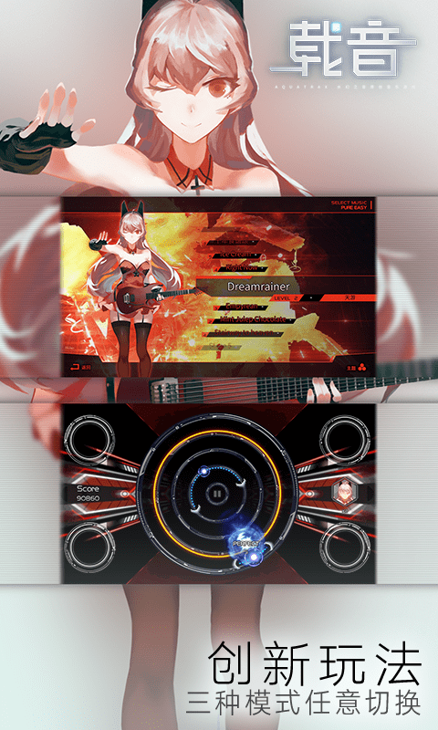 载音
