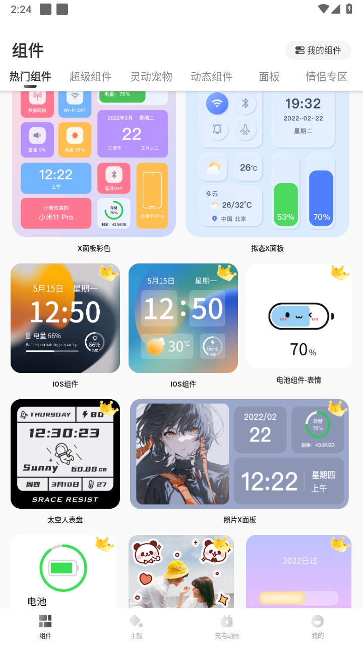 安卓灵动岛软件