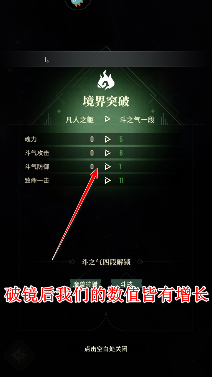 斗破苍穹三年之约游戏