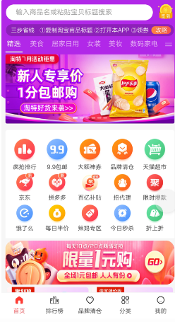 乐享安逸 ios版