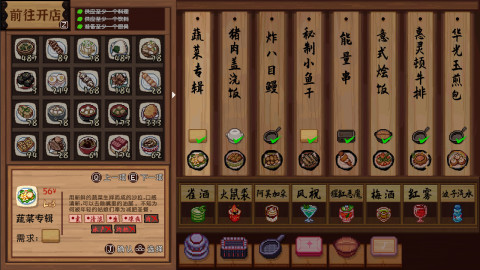 东方夜雀食堂手机版