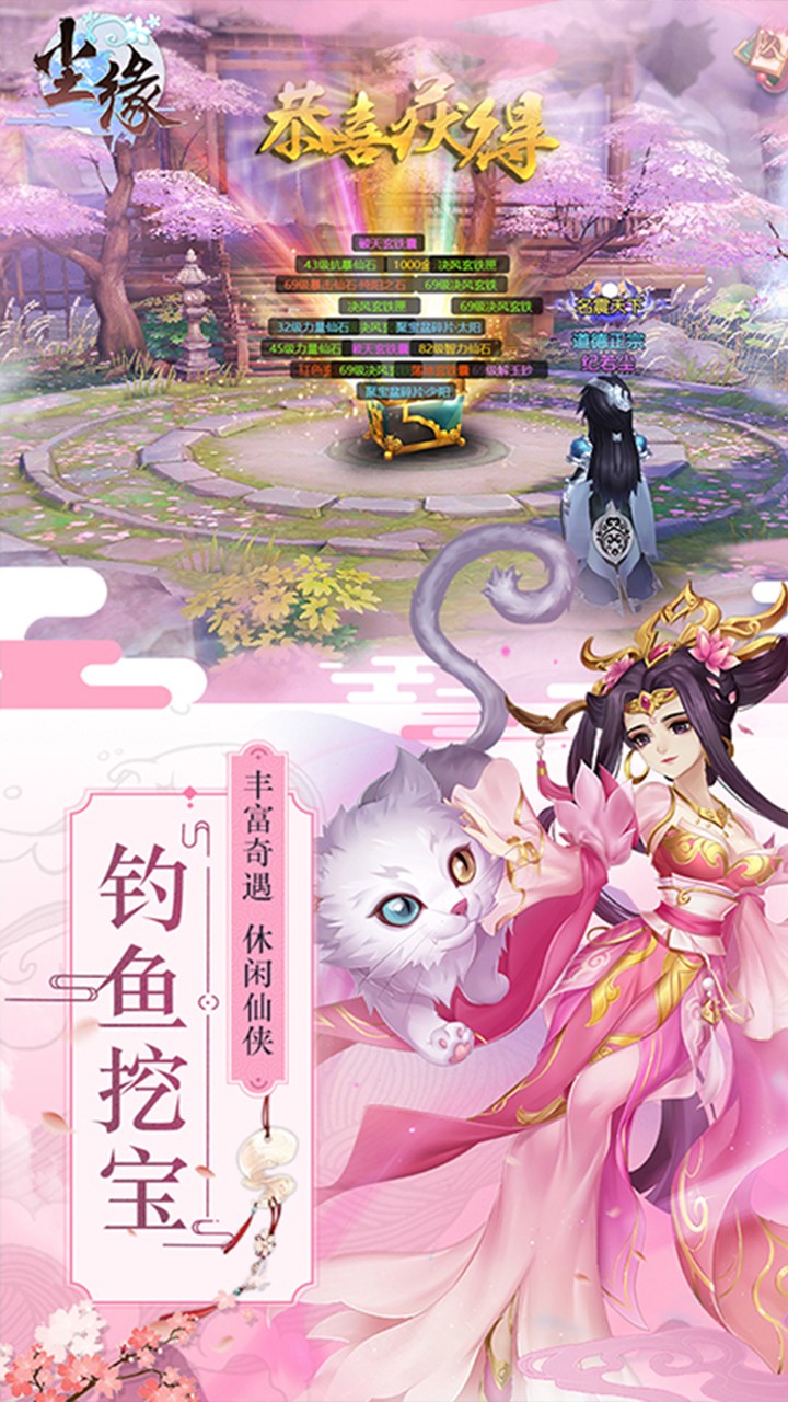 尘缘手游果盘