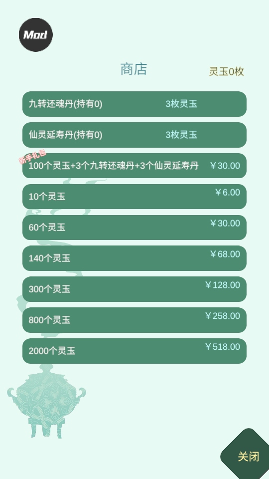 药王谷女修修炼手札内置菜单 1.14安卓版