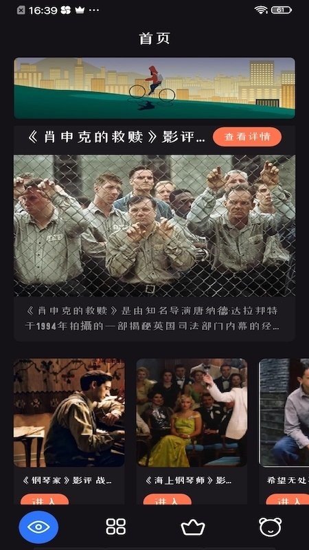 追剧达人视频播放软件