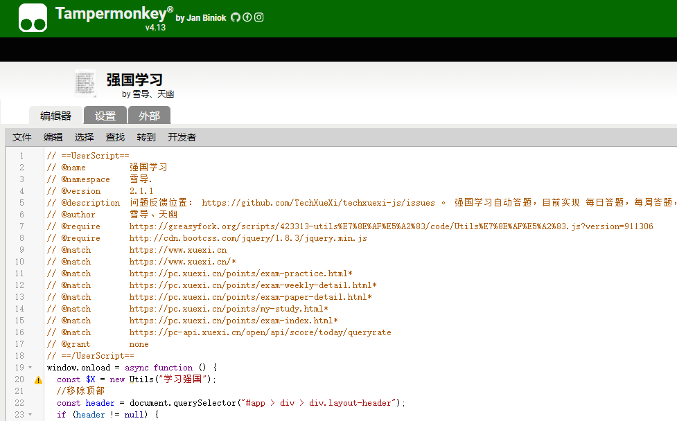 KubeDown脚本运行界面示意图