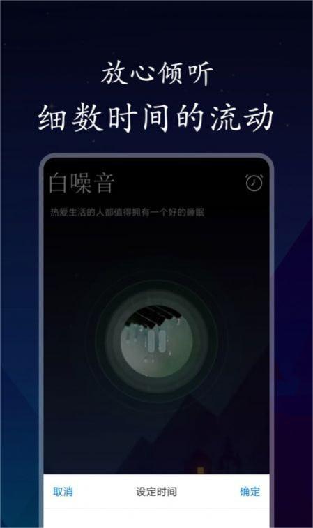 深悠眠