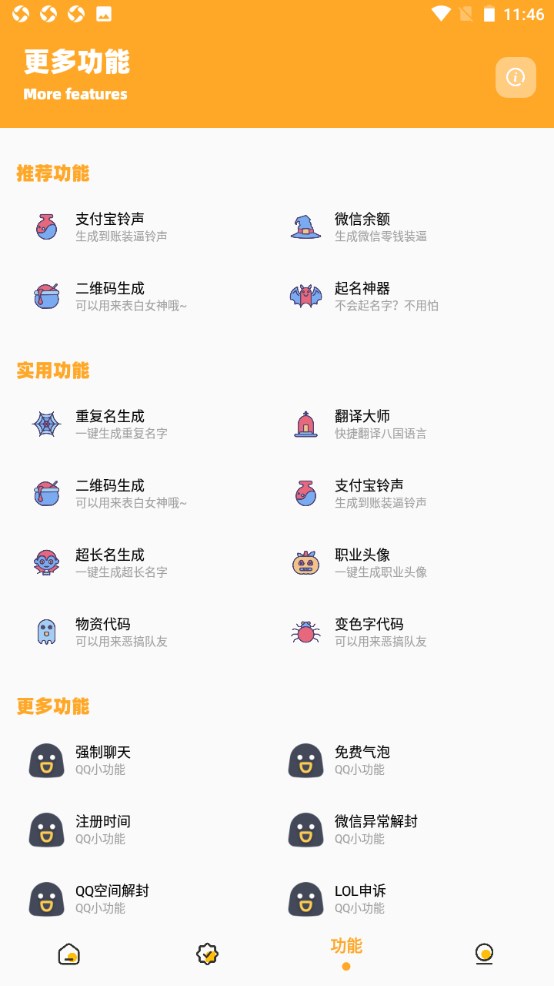 波波画质怪兽 2.5安卓版