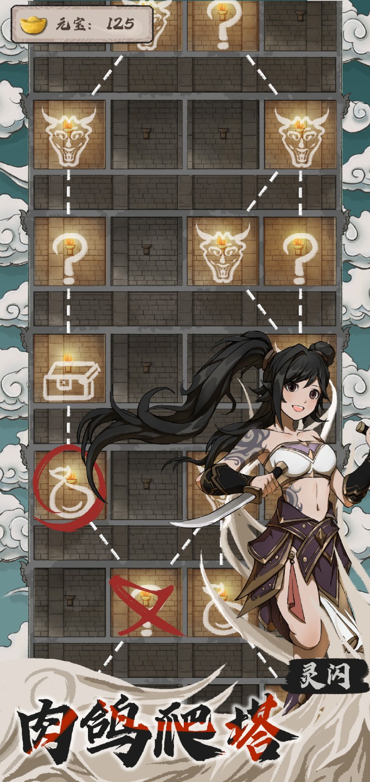 永劫妖塔官方版