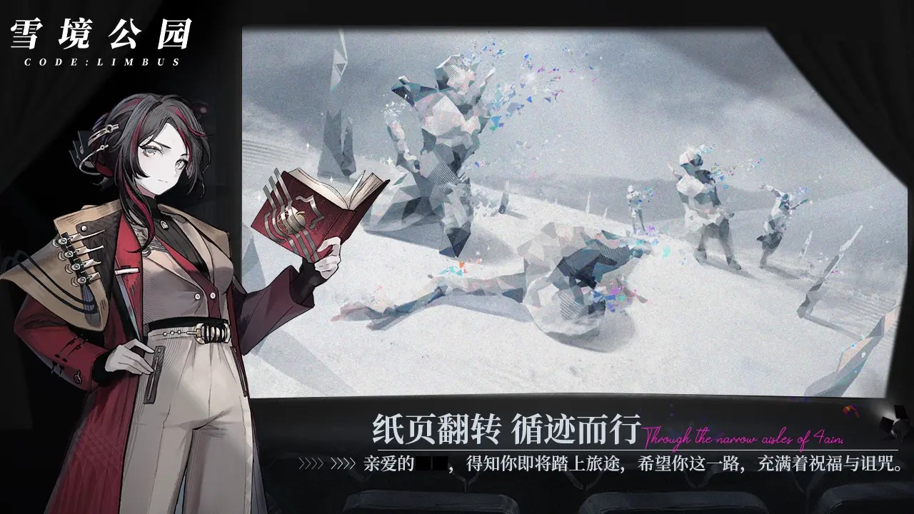 雪境公园官方版 0.5安卓版