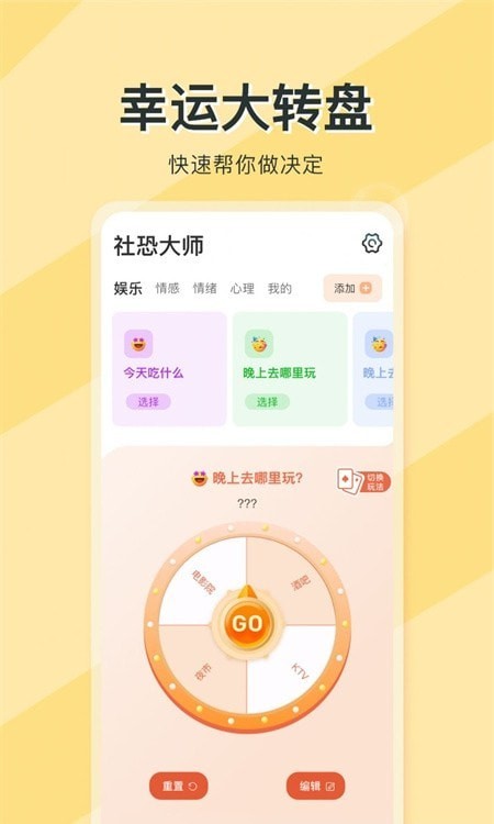 社恐大师