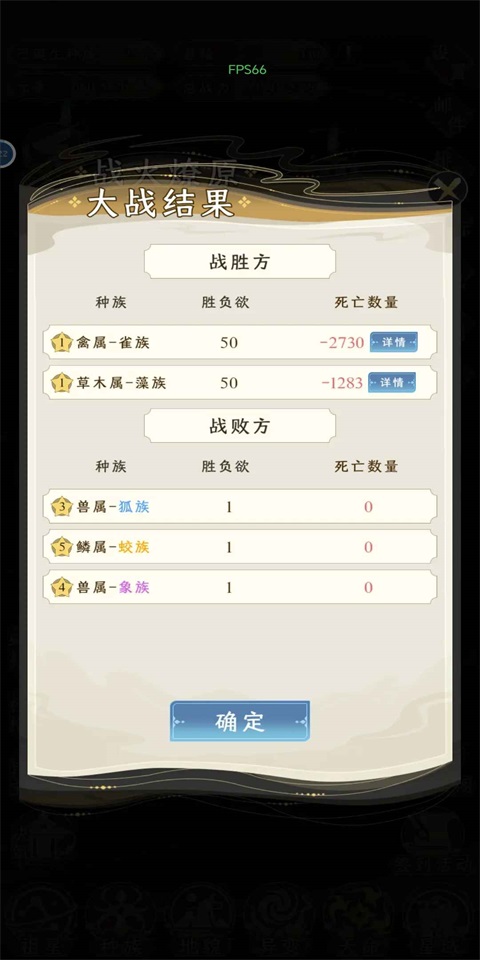 祖星发展模拟游戏手机版 1.0.3安卓版