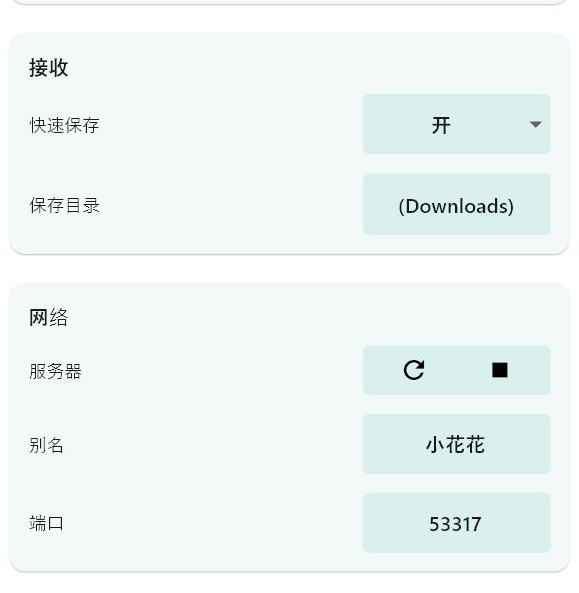 LocalSend中文绿色 v1.7.0共享版
