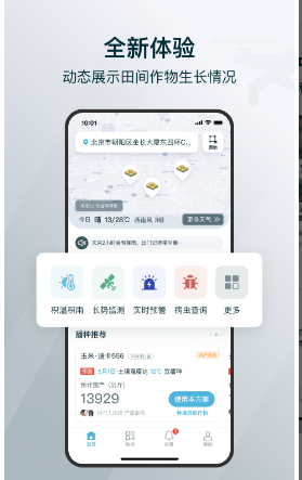爱耕耘 ios版