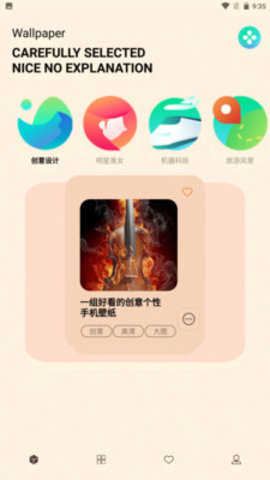 二次元壁纸永久免费版