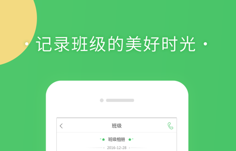 棉花糖校园学生端界面示意图
