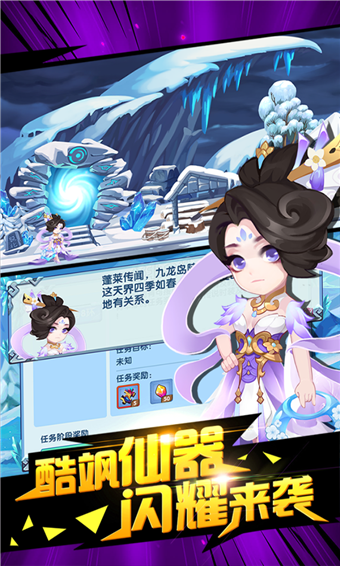 造梦西游ol内购
