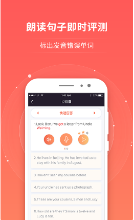 轻松说霸 ios版