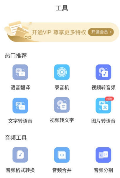 实时录音转文字助手（支持多种语言）