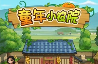 游戏画面展示