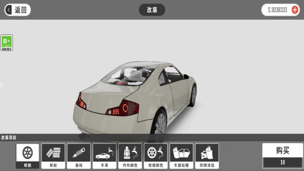 梦想之路多人游戏无限金币版
