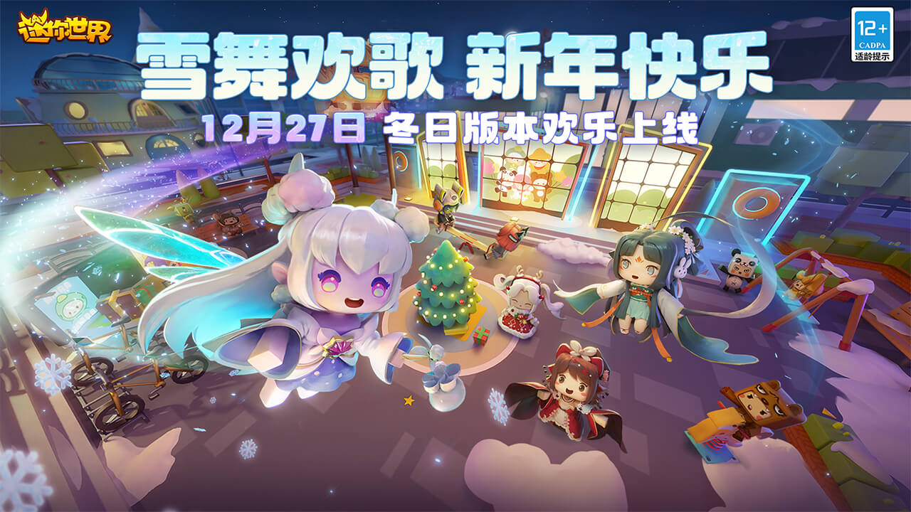 迷你世界游客版