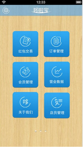 哆啦宝 ios版