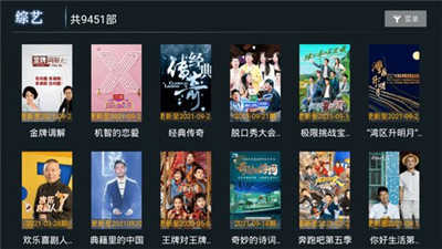 小熊猫TV app