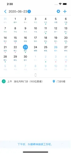 中心医院掌上医生官方版 1.0.1安卓版