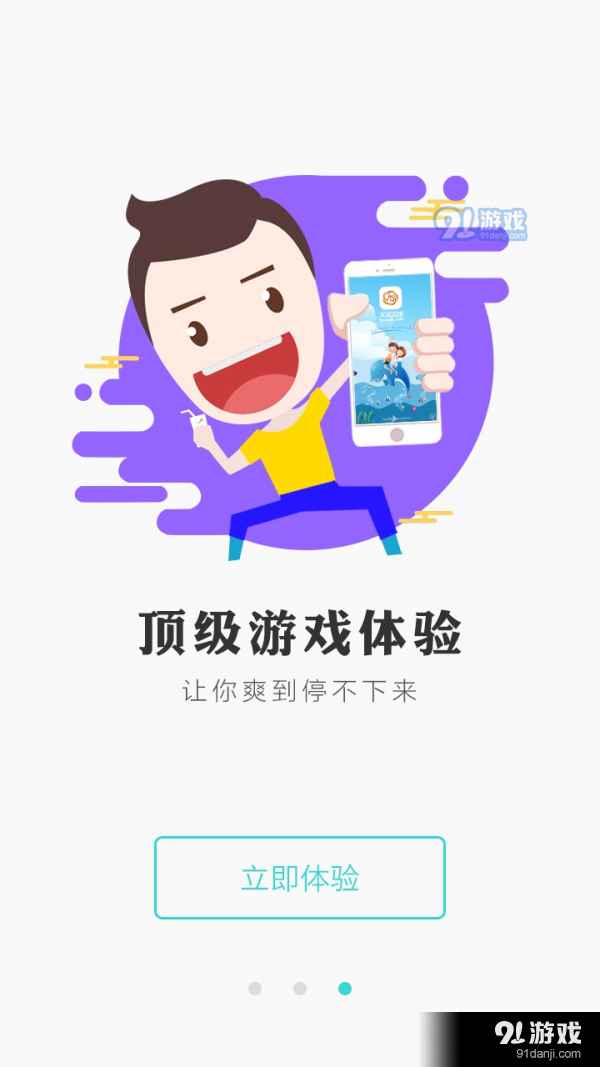 冰狐游戏