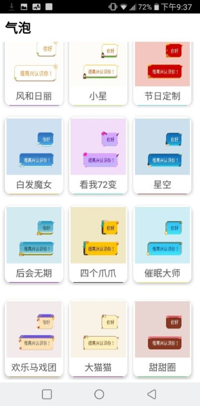 QQ装扮酷