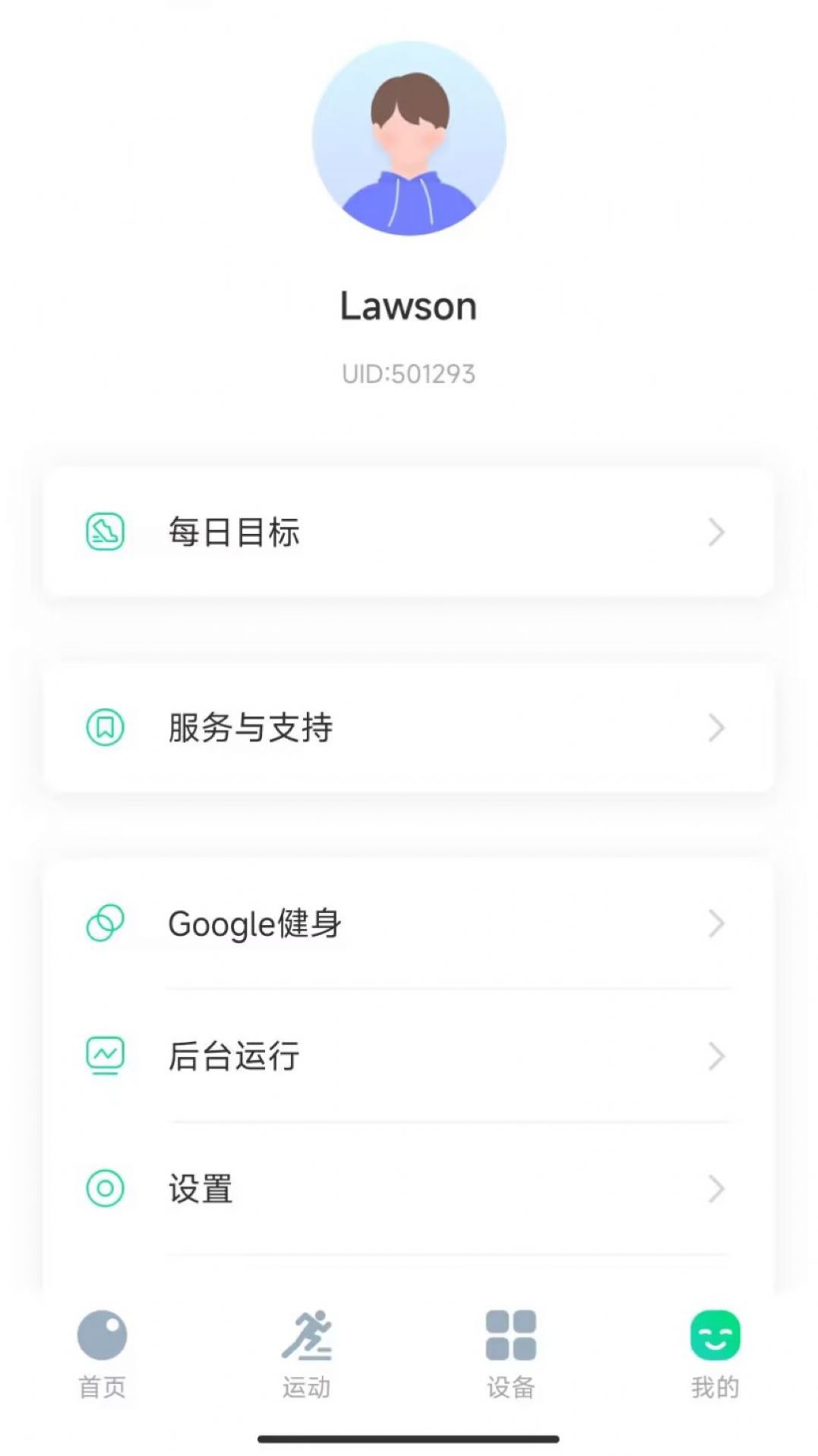 创维运动官网版
