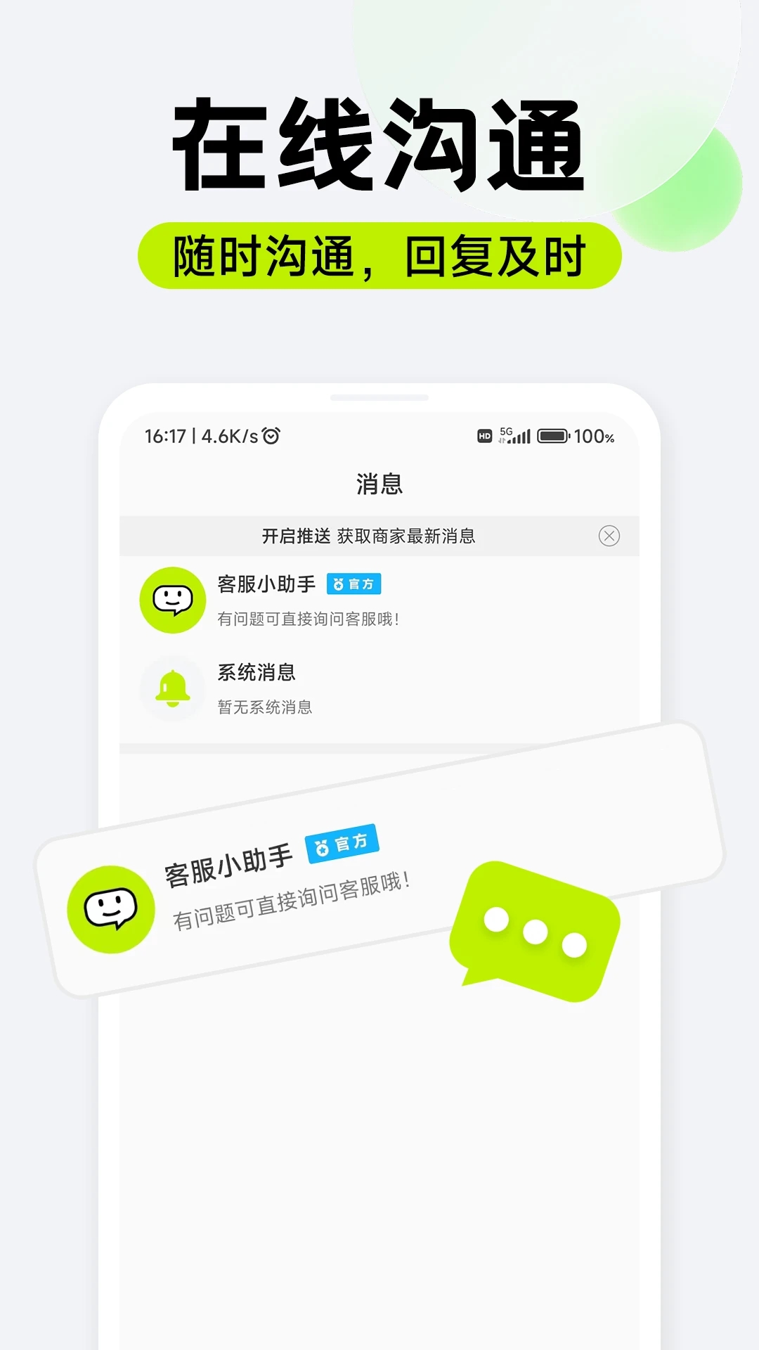 萌聘兼职官方版 1.0.07安卓版