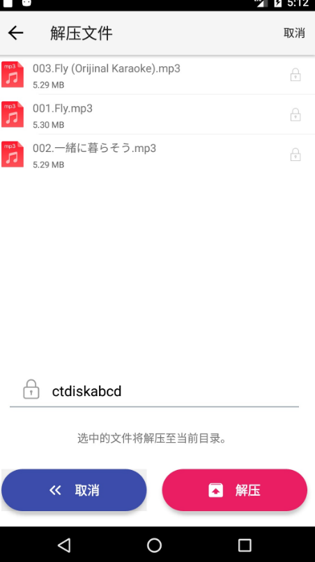 城通网盘 ios版