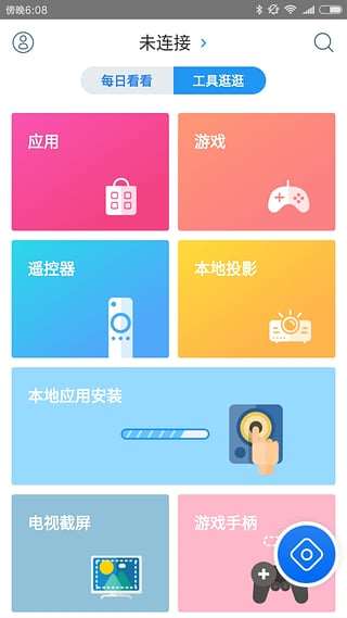 阿里TV助手中文版
