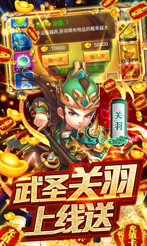守卫主公BT 送五虎上将版