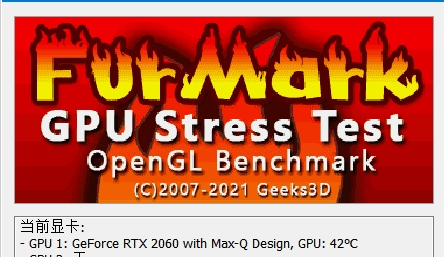 FurMark测试界面示意图
