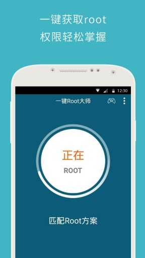 一键root大师加强版