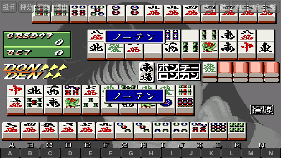 街机电子基盘麻将