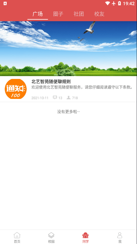 北艺智苑官方