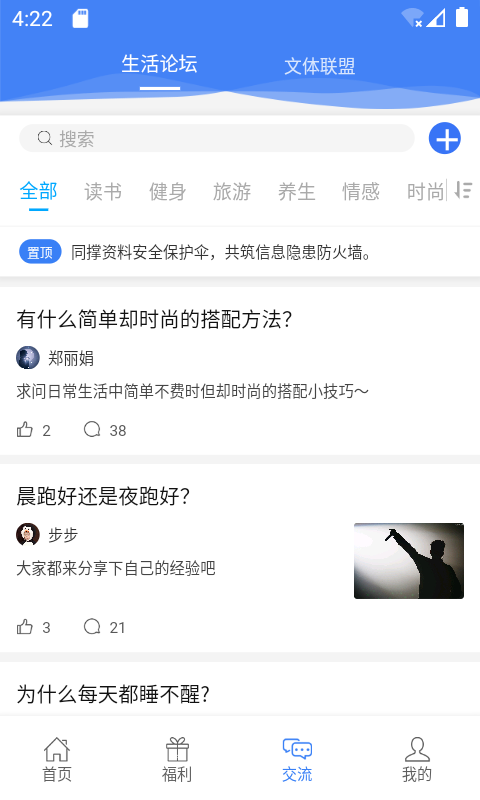 惠警汇 2.2.38安卓版